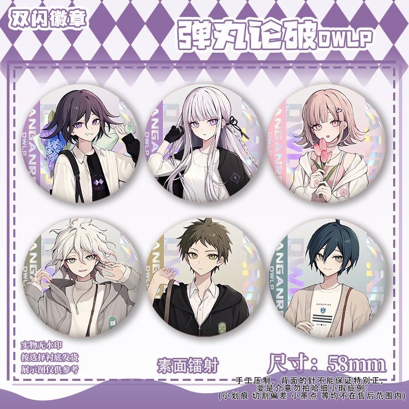 Embroidery Reddit - 58mm Danganronpa Kokichi Oma Nagito Komaeda
